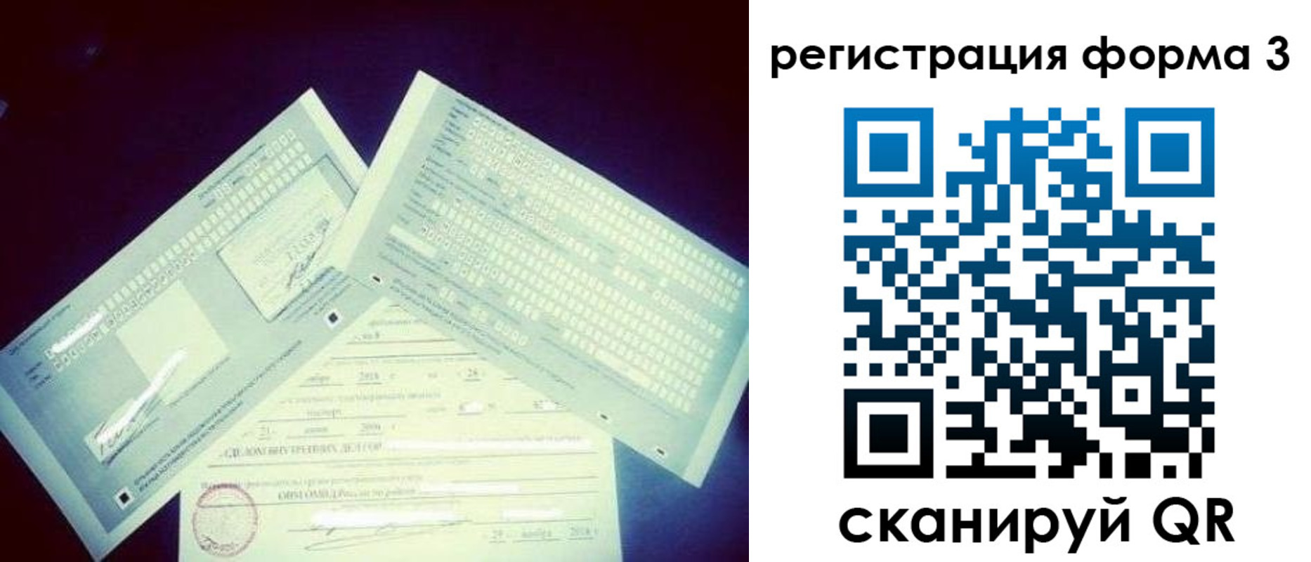 прописка штамп в Пушкино