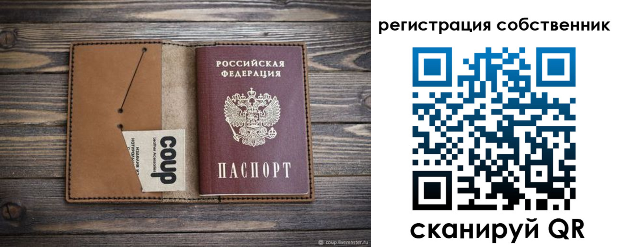 временная регистрация поиск в Пушкино