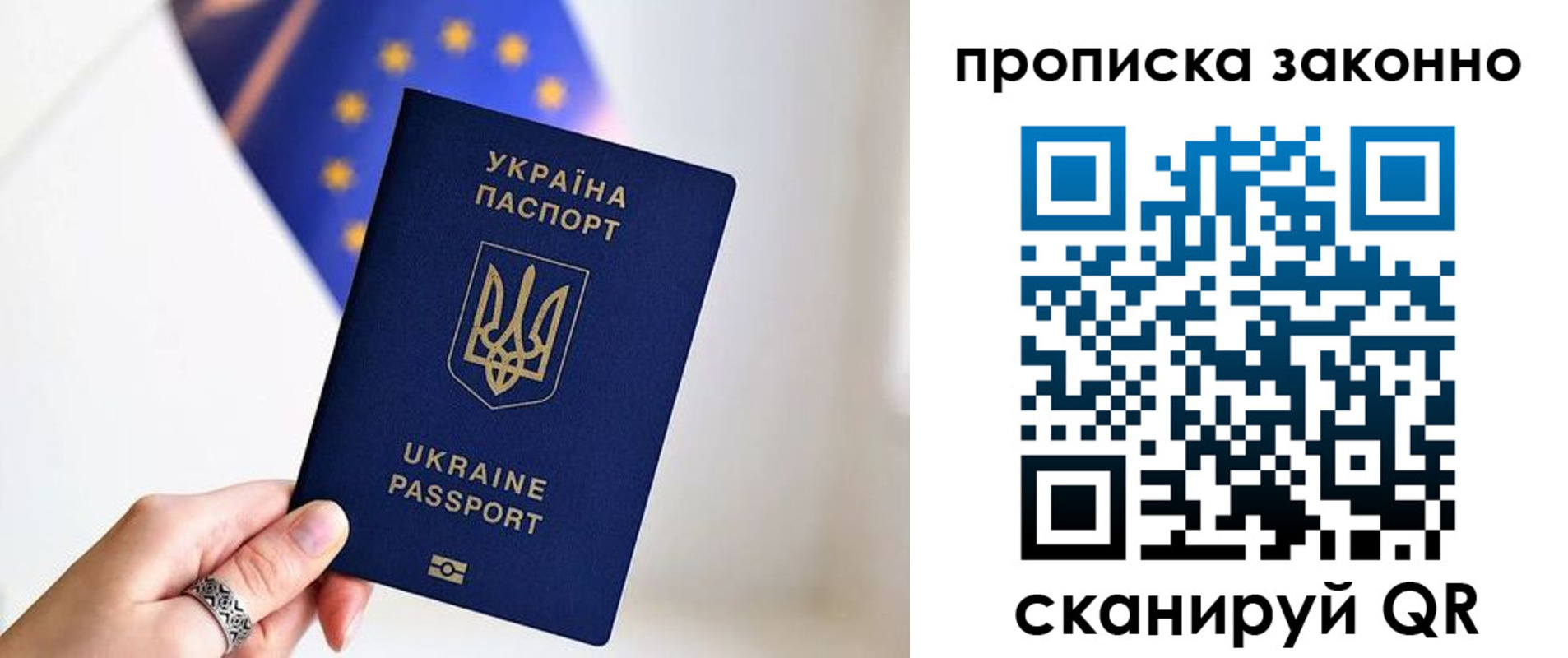 временная регистрация в квартире в Пушкино