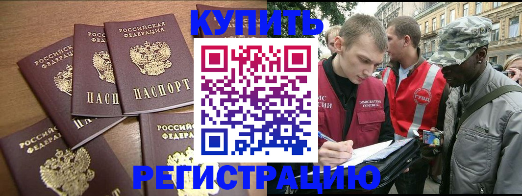 временная регистрация собственник в Пушкино