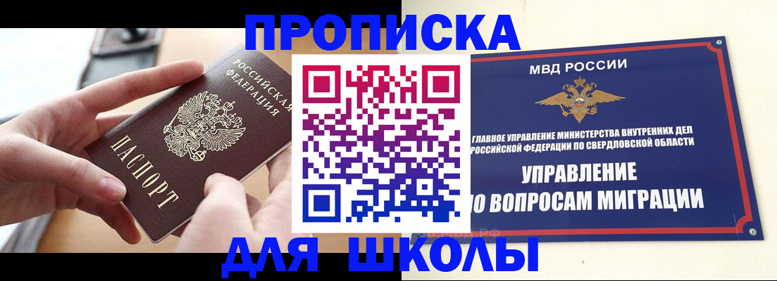 временная регистрация недорого в Пушкино