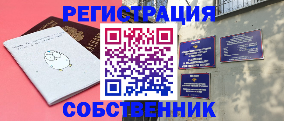 миграционный учет в Пушкино