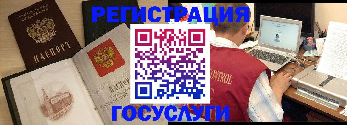 временная регистрация собственник в Пушкино