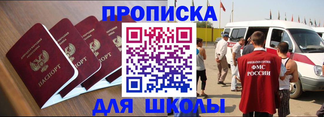 временная регистрация купить в Пушкино